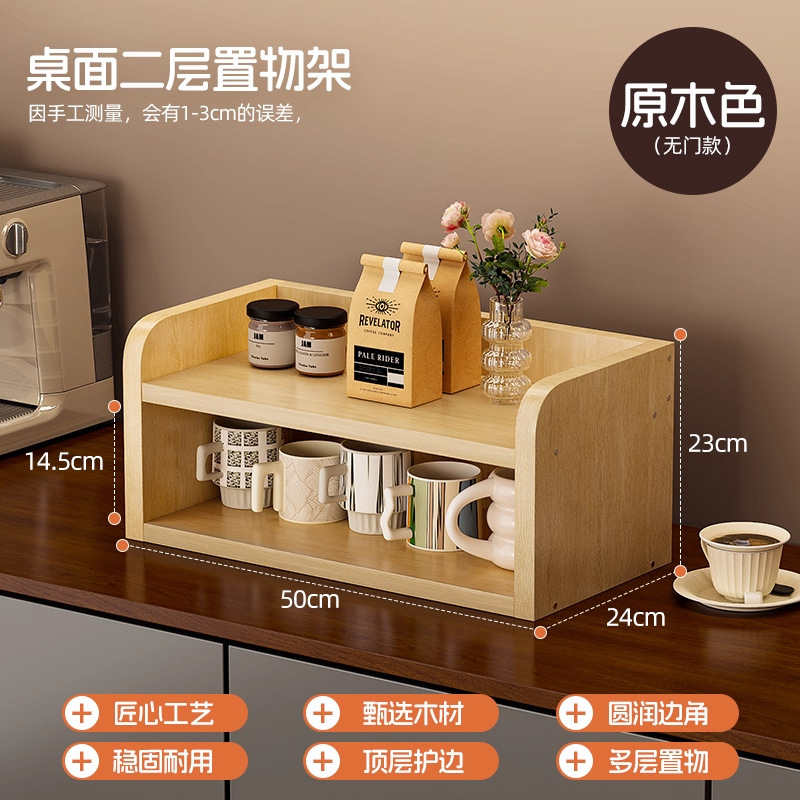 实木杯架杯子收纳柜桌面置物架茶杯咖啡杯马克杯水杯餐边柜展示架|undefined