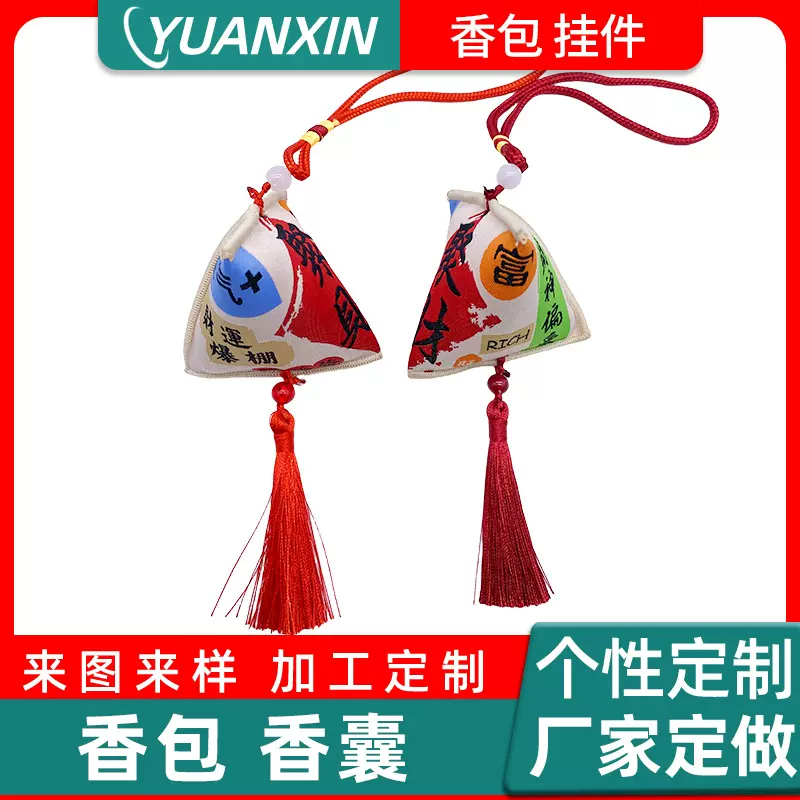端午节香包香囊定制艾草香薰三角粽子形状香嚢礼品挂件香包香囊