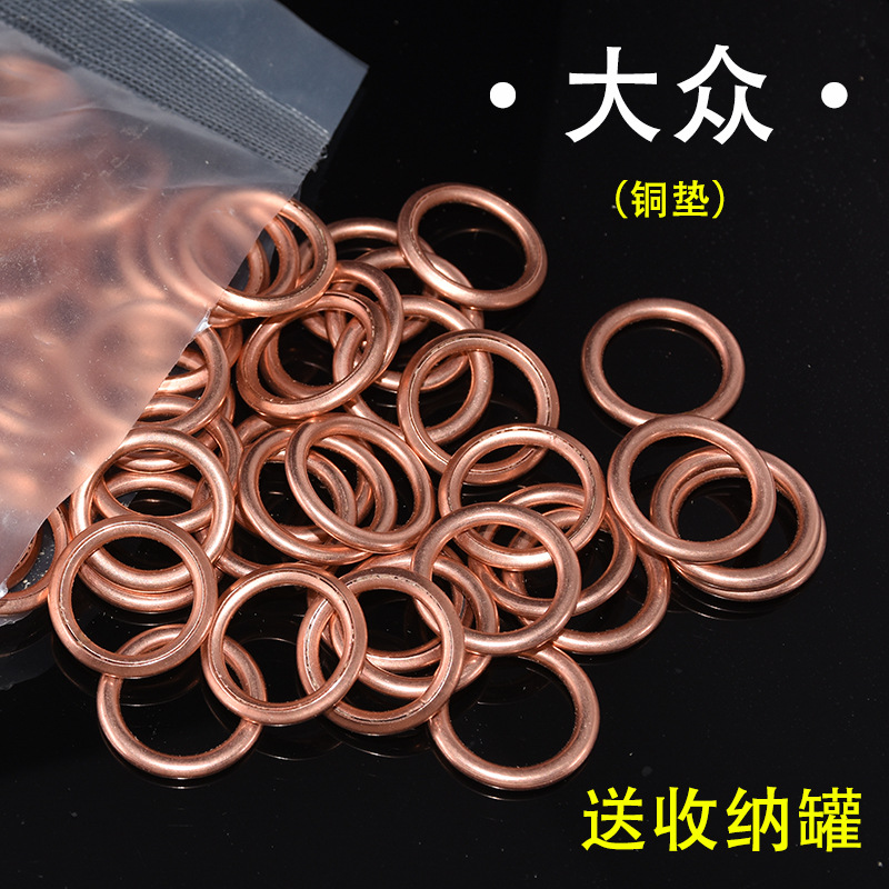 Aceite del coche tornillo de drenaje de aceite Junta junta de aluminio junta de cobre combinación de almohadilla modelo universal caja de traje mixto