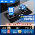 适用海.尔猛火燃气灶双灶烟灶联动灶猛火燃气灶天然气家用5.2KW台