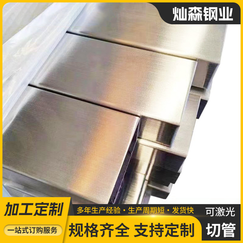 不锈钢方管304镜面激光切割架子不锈钢管201抛光钢管空心矩型管