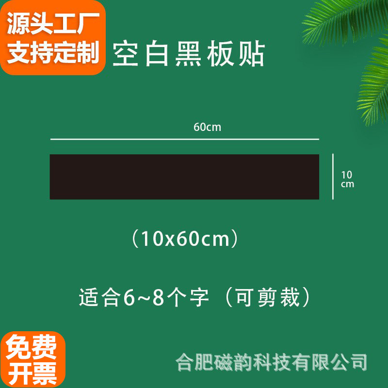 10X60Cm Blank Magnetic Blackboard Stickers for Teachers Teaching Open Classroom Blackboard Soft Magnetic Strips Magnetic Stickers Teaching Aids 10X60Cm Blank Magnetic Blackboard Stickers for Teachers Teaching Open Classroom Blackboard Soft Magnetic Strips Magnetic Stickers Teaching Aids