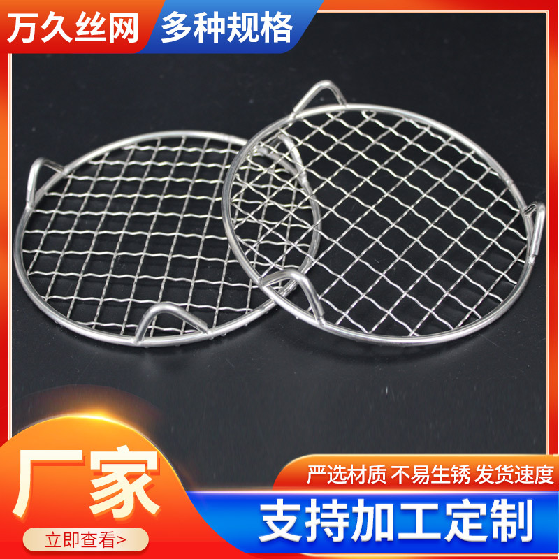 Parrilla de Acero Inoxidable 304, Parrilla de Carbón para Acampar al Aire Libre con Patas, Versión Portátil Reforzada, Red de Barbacoa Reforzada.