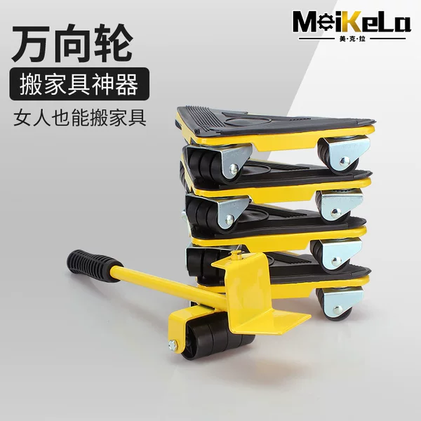 Moving Essentials: Hardware Tools, Home Appliance Movers, Household Furniture Movers, Multifunctional Lifting Tools, Repositioning Devices