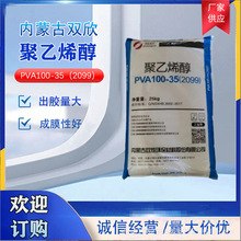 ����ϩ��Ƭ��  PVA 2099(100-35)ȫϵ�о���ϩ��  ���B�z������