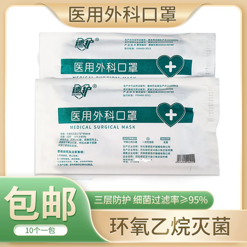 Оптовая одноразовая трехслойная Защитная медицинская хирургическая маска, независимая упаковка, маска для взрослых детей медицинского класса в наличии