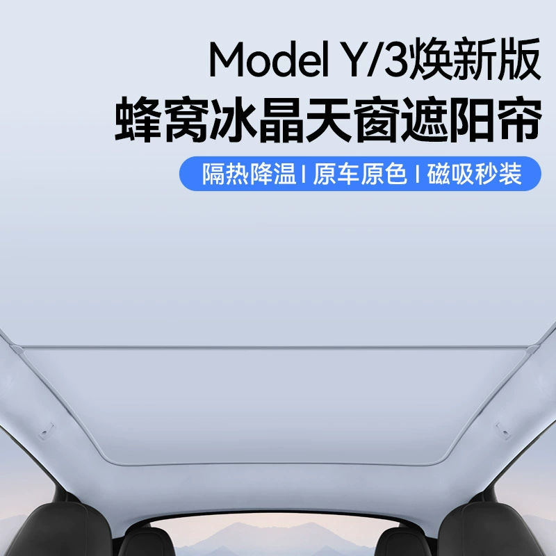 Подходит для Tesla model3/y Hanlan новая версия солнцезащитного окна на крыше солнцезащитный козырек