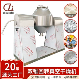 箱式干燥设备;真空干燥机;喷雾干燥机