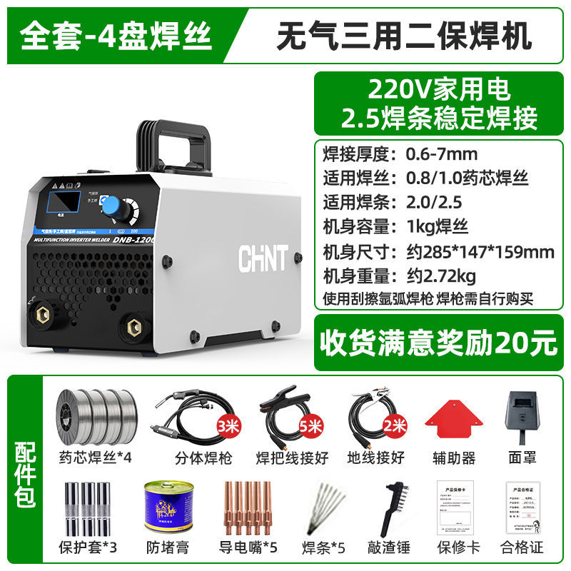 Zhengtai 1200 sin gas soldadura de soldadura doméstica de 220v y soldadura de soldadura