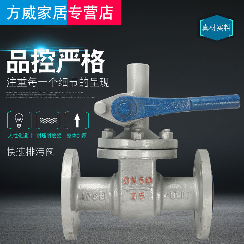 Z44H/P48H-25C Quick drain valve Blowdown gate valve DN25 32 40 50 65 80 100 125