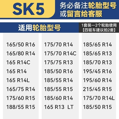 for Snow, Winter, Tire snow chain - xsk5-a-set-of-2-rounds
