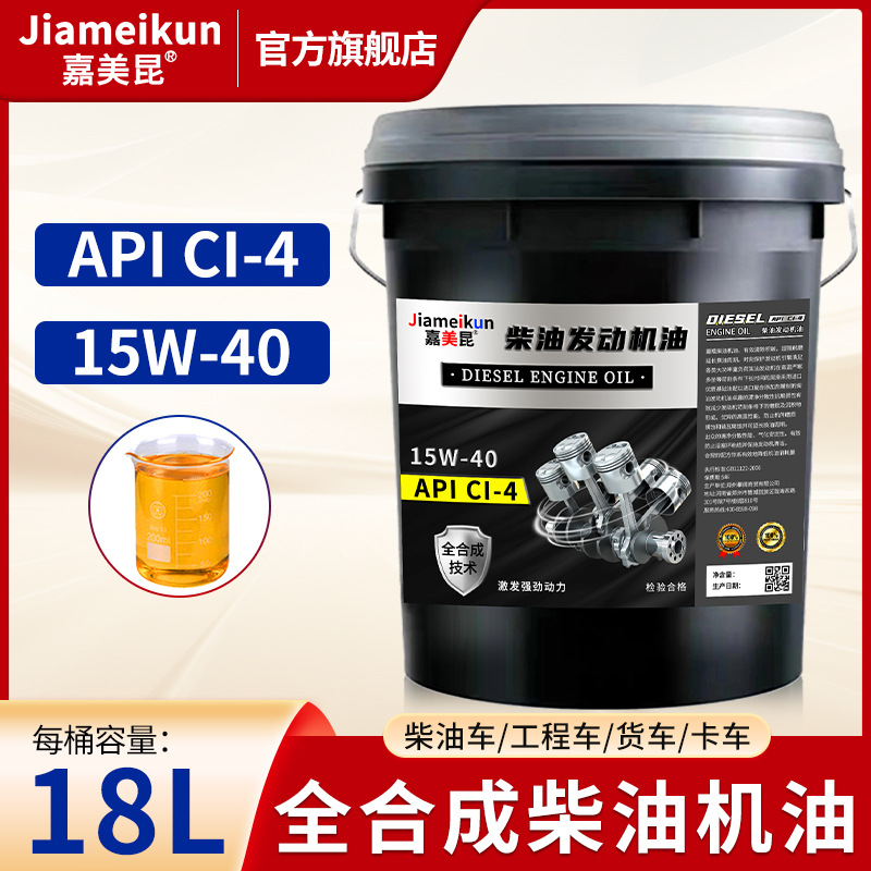 for Trucks, Loaders, Other Diesel Engine Oil - full-synthetic-ci-4-15w-40-18l16kg-all-seasons