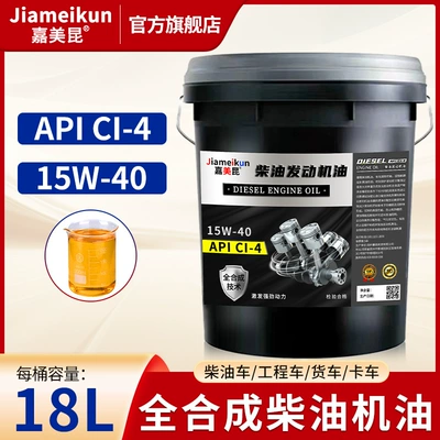 Fully Synthetic Engine Diesel Oil, Diesel Engine Oil - fully-synthetic-ci-4-15w-40-18-liters-16kg-universal-for-all-seasons-default-item