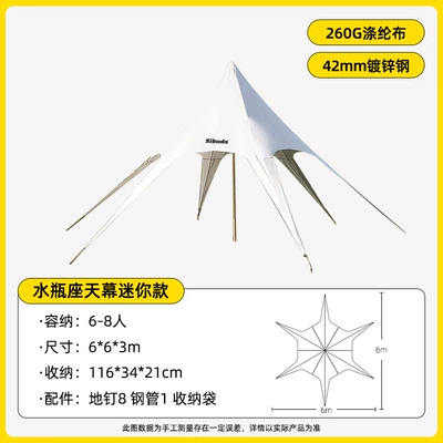 Avtomobil yan çətirləri | Sunshade Tent - 6m6m3m-aquarius-mini-a-variety-of-optional