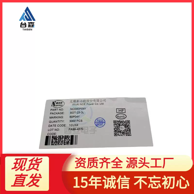 NCE60P04Y 60V 4A 单P沟道MOS管场效应管 SOT-23-3L 新洁能原装