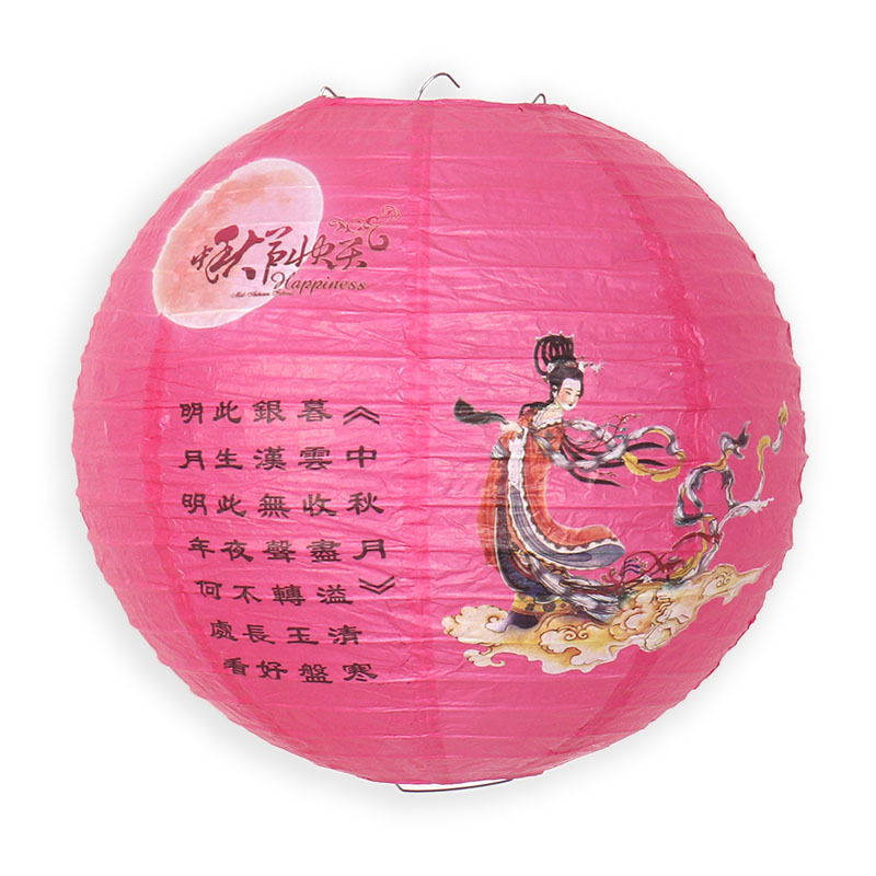 中秋国庆节日装饰纸灯笼带图案书法祝福字古风灯笼花灯结婚庆挂饰|undefined