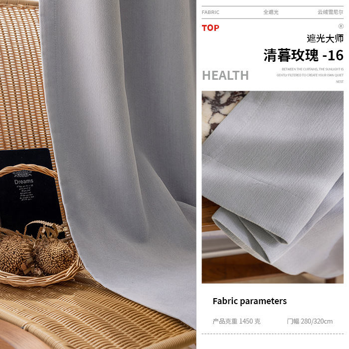 Cortinas de dormitorio totalmente opacas 2025 nueva sala de estar cortina de chenilla parasol instalación sin perforación tela de cortina de alta calidad