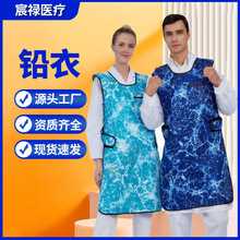 山東宸祿HA07 介入手術專用 防護裙單面式 鉛圍裙