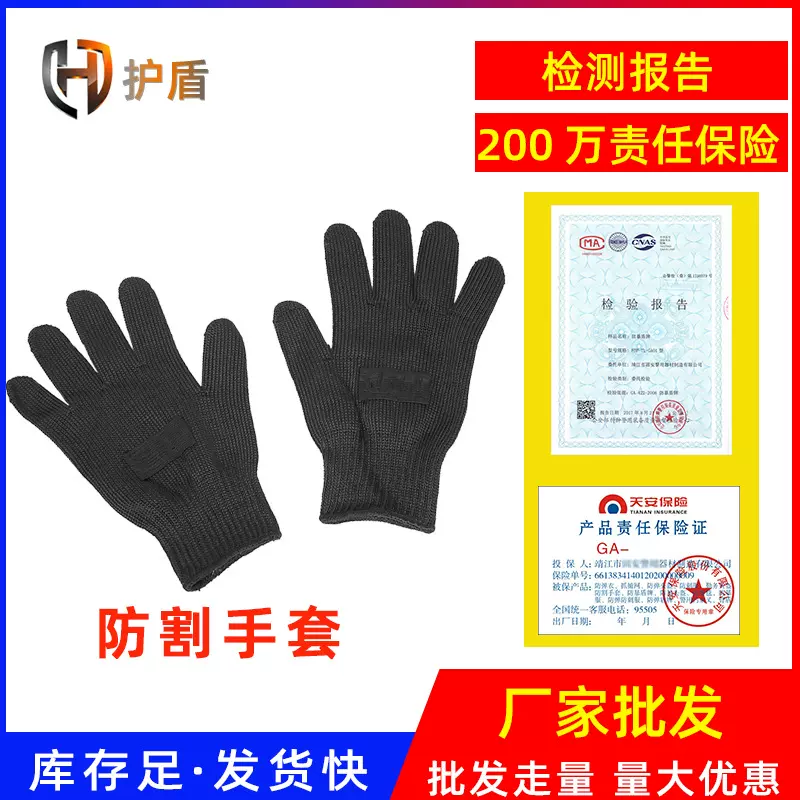 防割手套 保安防护器材5战术加厚防刀刺钢丝级防割手套耐用防砍