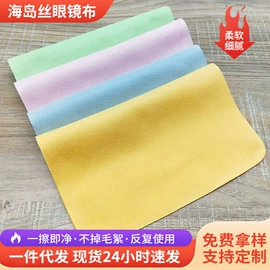 眼镜盒/包;眼镜布;眼镜清洗剂