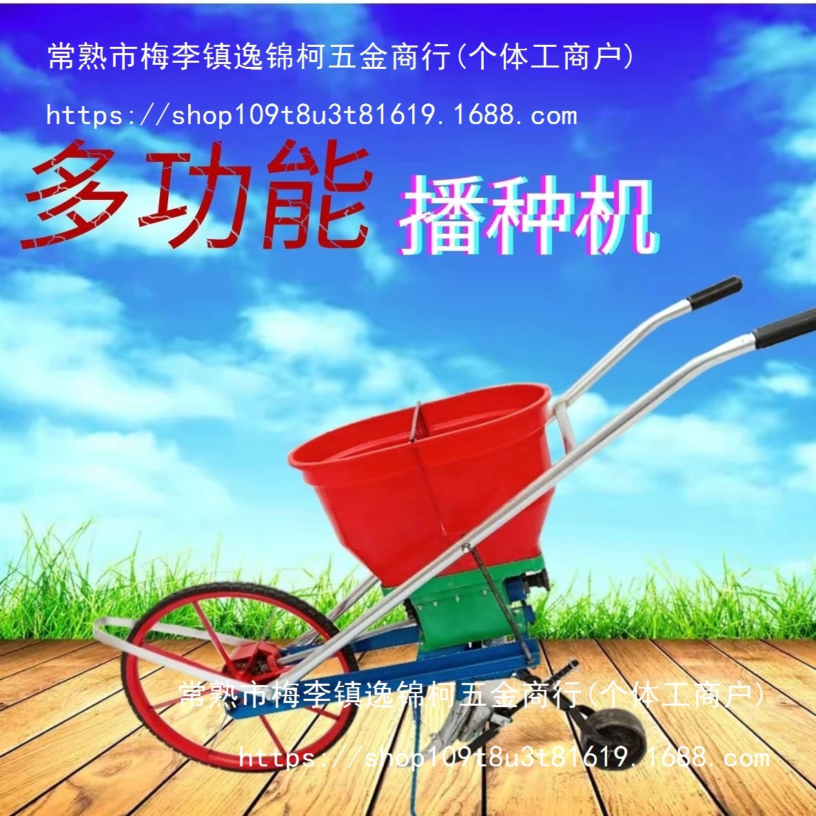 种玉米农用施肥小型多功能播种机点播机手推式花生大豆小麦