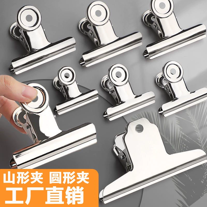 Нержавеющая сталь Круглый стальной зажим для хранения мощный многоразмерный большой маленький размер горный зажим Канцелярский Зажим металлический файл для счетов