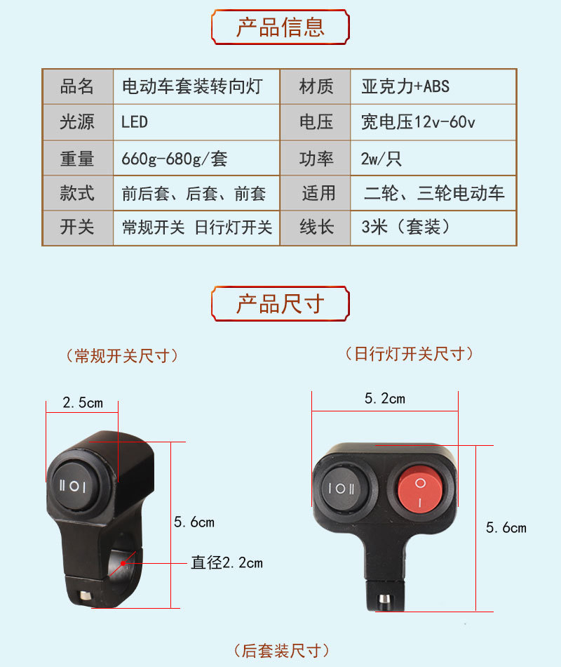 12V-60V Electric Vehicle Add-on Turn Signal Flowing Flashing LED Motorcycle Tricycle Turning Light