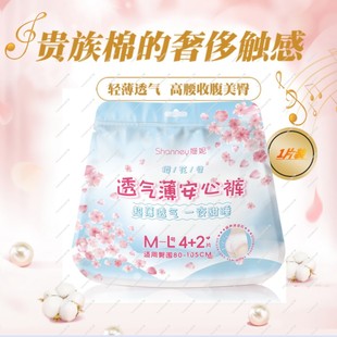 Shanni Breathable Thin Sleep Pants 6-Pack Menstrual Leak-Proof Ultra-Thin Safety Pants Postpartum Safety Pants Student Wear