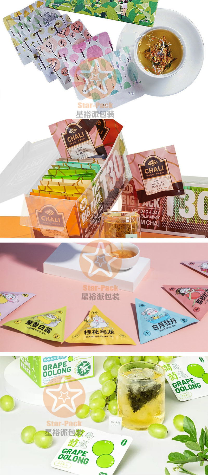 水果花茶小泡袋铝箔袋定制