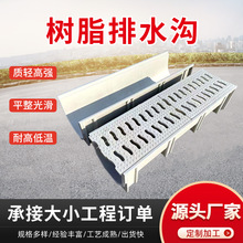 玻璃钢排水沟加强型U型排水槽农林灌溉水渠模压一体式线性排水槽