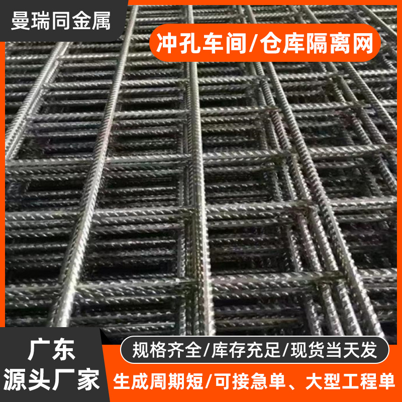 建筑工地焊接钢筋网片建筑网片地暖地面桥梁冷轧带肋螺纹钢筋网片