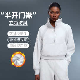 宽松卫衣女士秋冬加绒保暖休闲外套防风高领半拉链运动上衣D25131