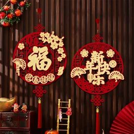 喜字;福字/福字贴;对联/春联