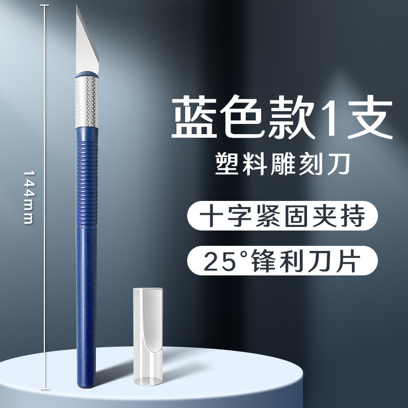 Cuchillo de trinchar, corte de papel hecho a mano, juego de cuchillos de trinchar, tallado en madera, tallado en papel, sacapuntas pequeñas, herramientas para estudiantes, cuchillo de corte de papel de arte, cuchillo de cuenta manual