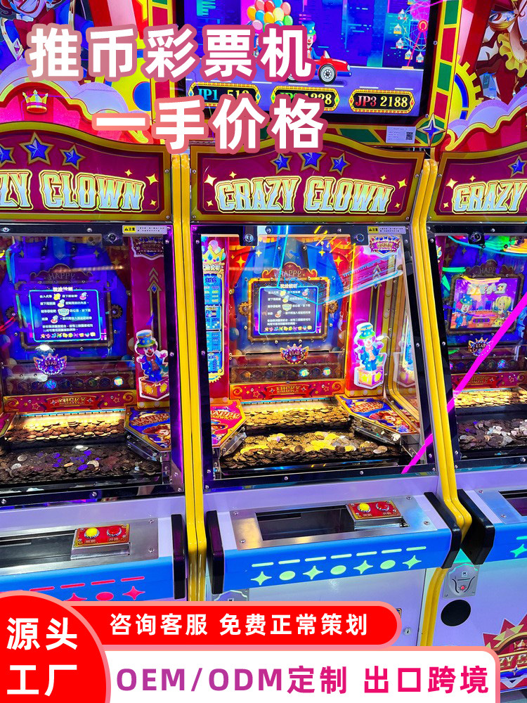 Versatile Clown Coin-Operated Arcade Lottery Machine Equipment, Coin-Operated Game Hall Amusement Park Game Machine, One-Piece Dropshipping