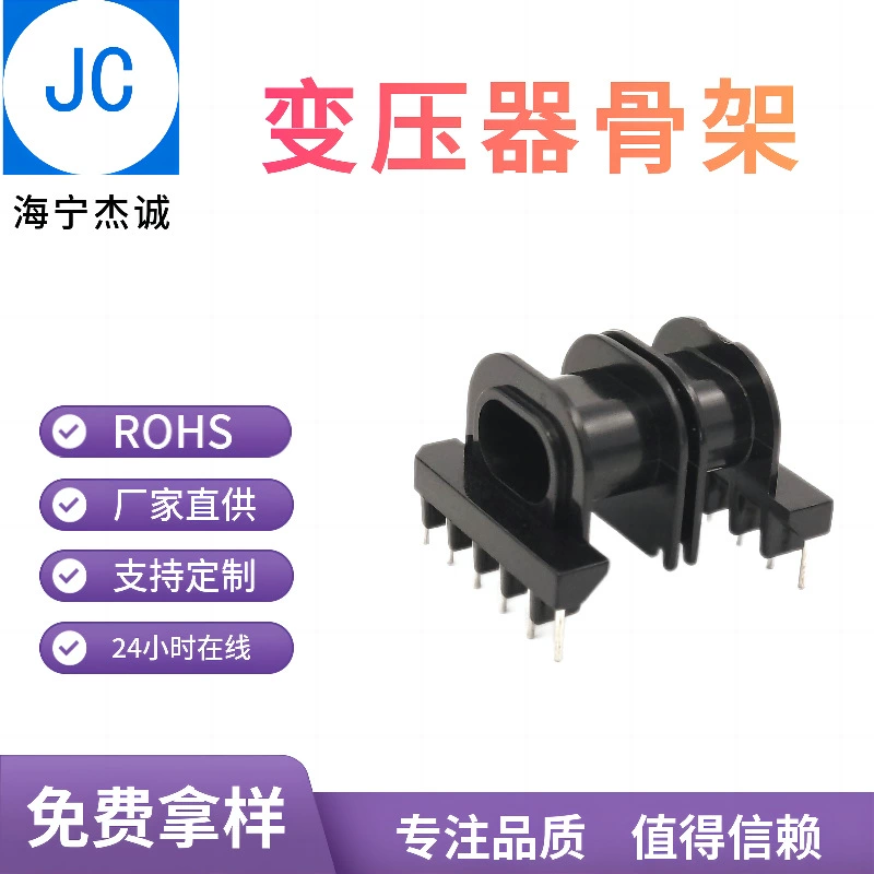 EPC2906 EPC29 горизонтальная рама с двойной канавкой 6 + 6 с рамой высокочастотного силового трансформатора корпуса