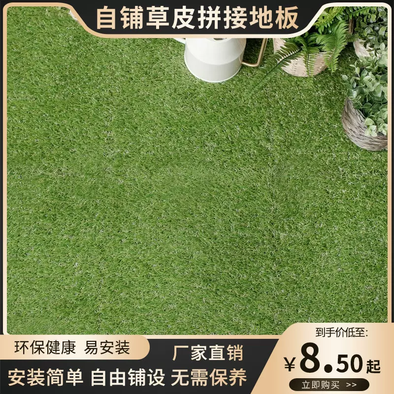 草皮地板 室内外塑料地板 阳台园林阳台仿真工艺地板批发防水