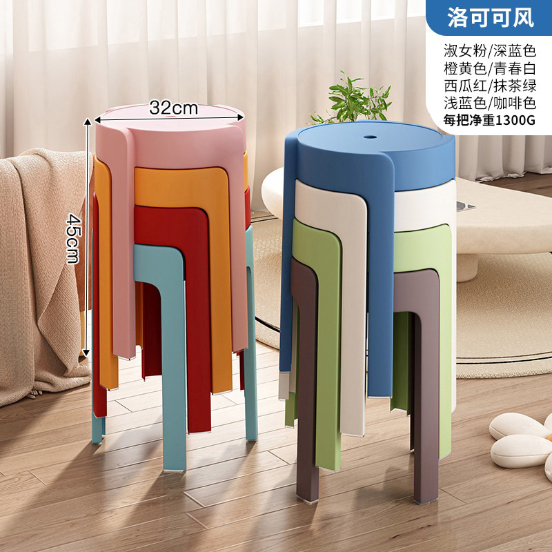Taburete de plástico de estilo crema, banco alto engrosado para el hogar, taburete de molino de viento minimalista moderno, se pueden apilar sillas de mesa de comedor de repuesto