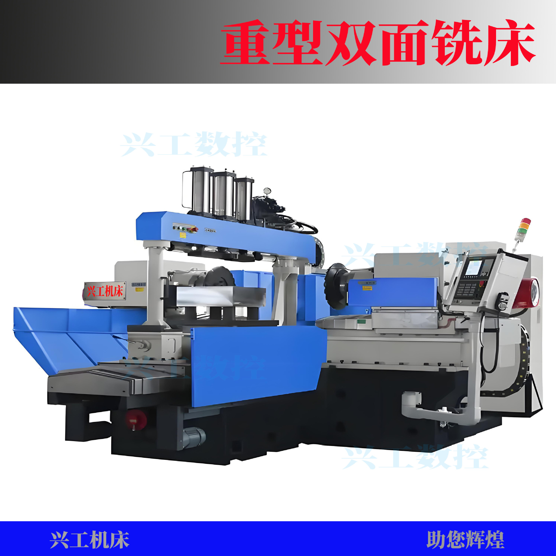 KSM-3010 数控双侧铣床 数控双面铣床 数控铣床 双端面数控铣床