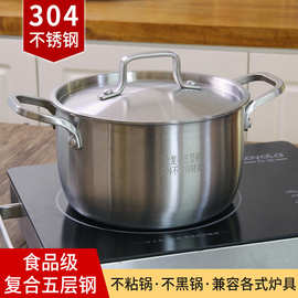 家用闷煮汤锅304复合五层钢奶锅不锈钢电磁炉煲汤煮粥锅双耳锅
