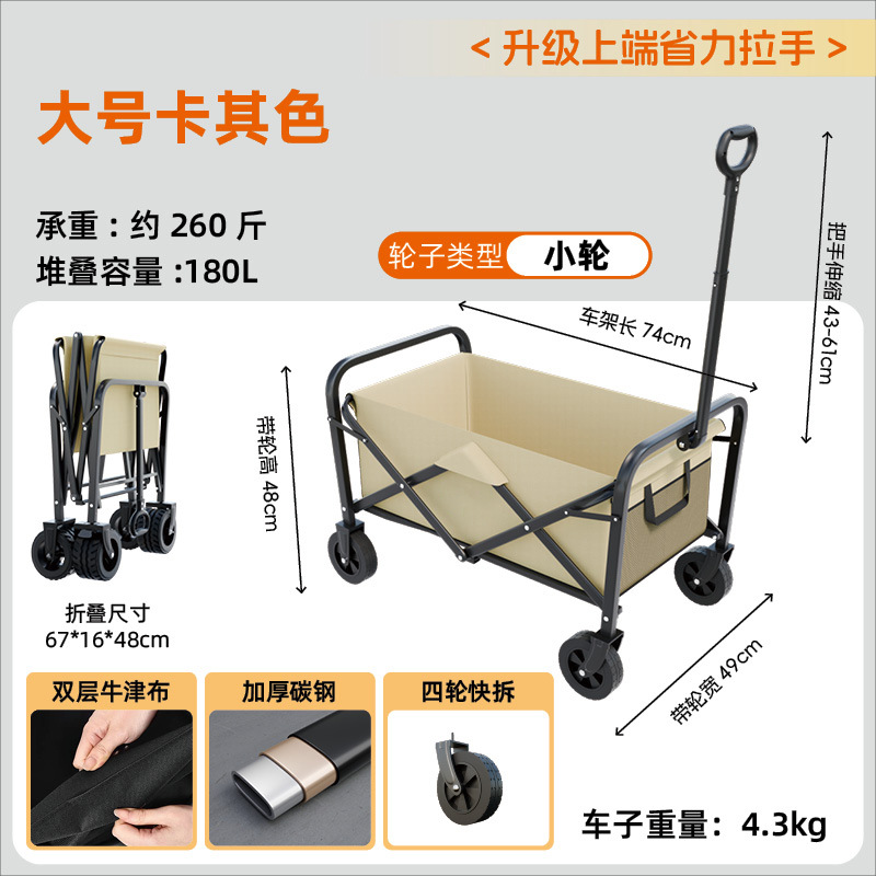 Carrito Plegable de Camping de Acero al Carbono de Gran Capacidad para Picnic y Exteriores