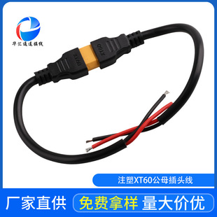 1.5ƽ�~��15A�������ģXT60��ĸ���^���^�늳��㽶�o�˙C�B�Ӿ�