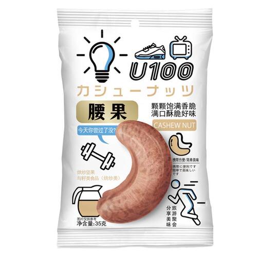Wholesale convenience store snacks, nuts, U100 brand almonds, walnuts, cashews wholesale 35g