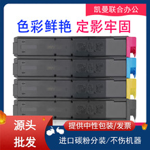 �m�þ���TK8505�ۺ�4450ci 4551ci 5550ciī�ۺ�̼��TK8508̼�ۺ�