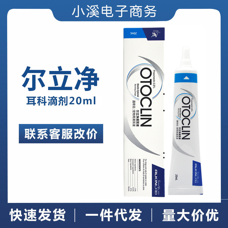 Elgin Ear Mite Jierijing Ear Drops Oil for Dogs and Cats Ear Mites, Ear Itching, Ear Odor, Ear Canal Cleaning 20ml