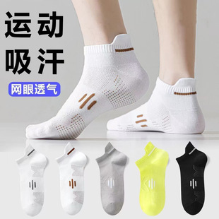 Socks Men's Summer Thin Mesh Breathable Socks Deodorant Sweat-Absorbent Running Sports Socks Ear Lift Non-Slip Invisible Boat Socks
