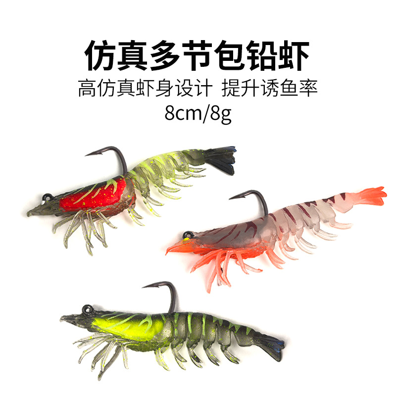 路亚饵大对虾包铅虾夜光多节假饵淡水海钓黑鱼鳜鱼软虾石斑饵
