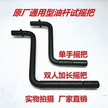 单缸柴油机配件 起动手柄拖拉机摇手 三