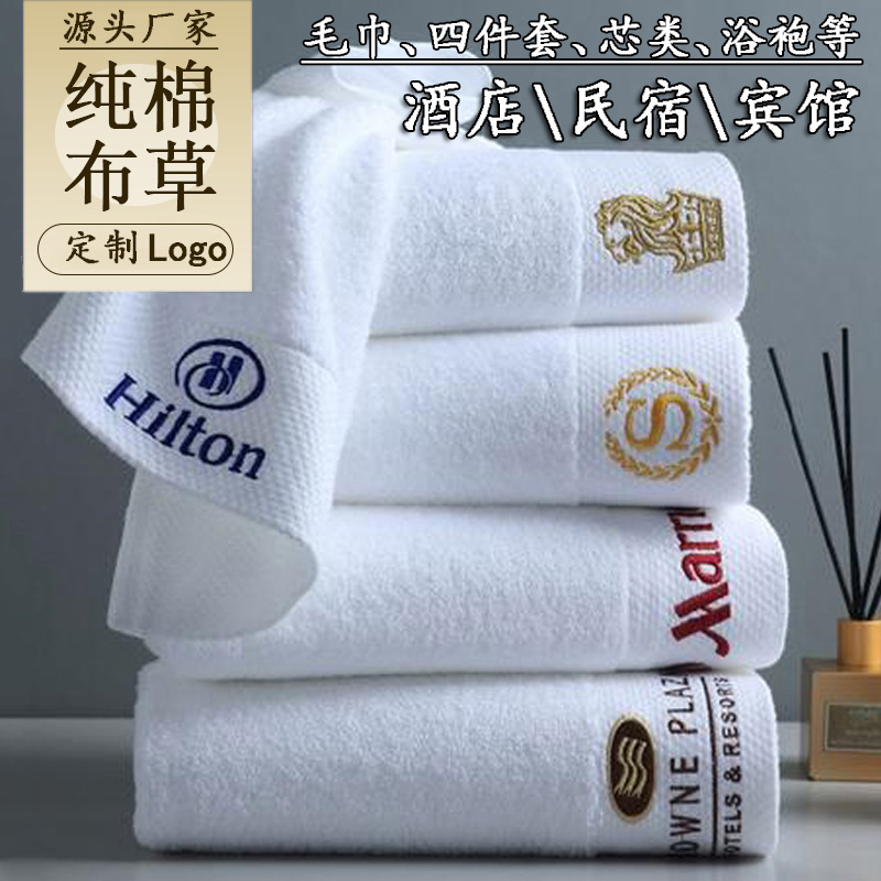 Hotel Towel Pure Cotton Wholesale Beauty Salon Hotel Towel Pure Cotton White Absorbent Thickened Five-Star Hotel Bath Towel Hotel Towel Pure Cotton Wholesale Beauty Salon Hotel Towel Pure Cotton White Absorbent Thickened Five-Star Hotel Bath Towel