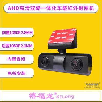 Didi – Taxi/Ride-hailing Dual-Channel Vehicle camera
